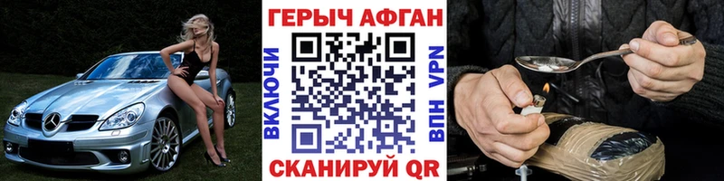 ГЕРОИН Heroin  даркнет сайт  Козловка 