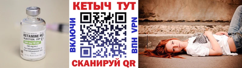Кетамин ketamine Козловка