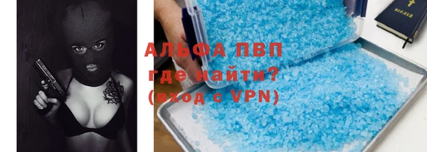 ALPHA PVP Белокуриха