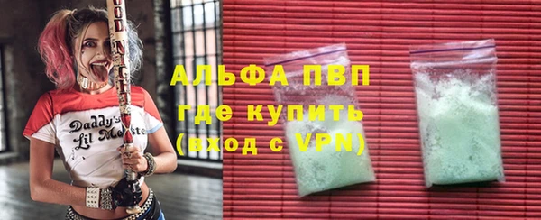 ALPHA PVP Белокуриха