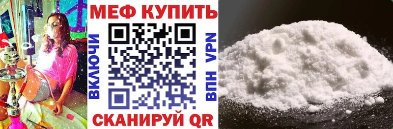 Мефедрон кристаллы Козловка