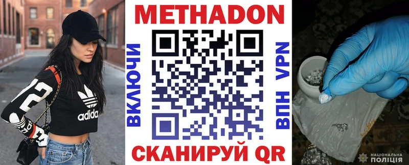 Метадон кристалл  Козловка 
